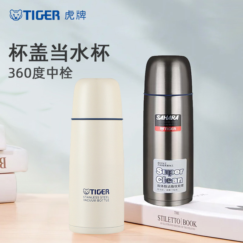 TIGER/虎牌保温杯盖挡水杯350ML