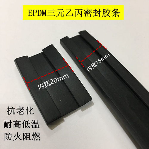 EPDM三元乙丙密封条 橡胶保护套 橡胶条
