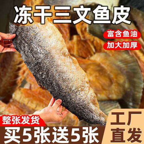 宠物皮一整张冻干毛猫磨牙零磨牙