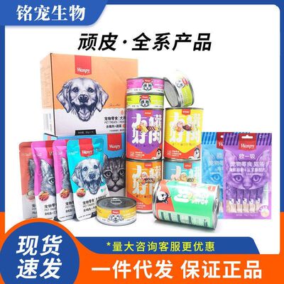宠物罐头鲜增肥发封包腮零食顽皮
