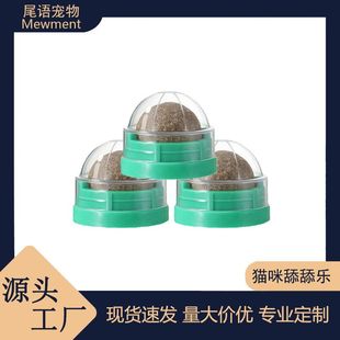 旋转薄荷乐棒棒糖猫咪化毛舔猫磨牙舔营养贴墙球玩具球薄荷猫咪