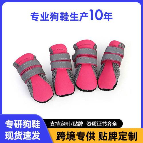 严选鞋子HCPET鞋小型宠物鞋散步