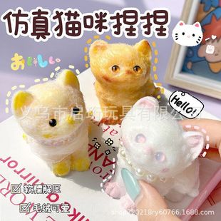 捏捏少女捏乐可爱捏立体玩具动物猫咪发泄仿真解压萌宠小猫心超萌