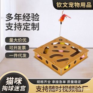 玩具猫铃铛掏球乐迷宫解闷毛毡猫咪自盒球逗猫严选嗨神器玩具磨爪