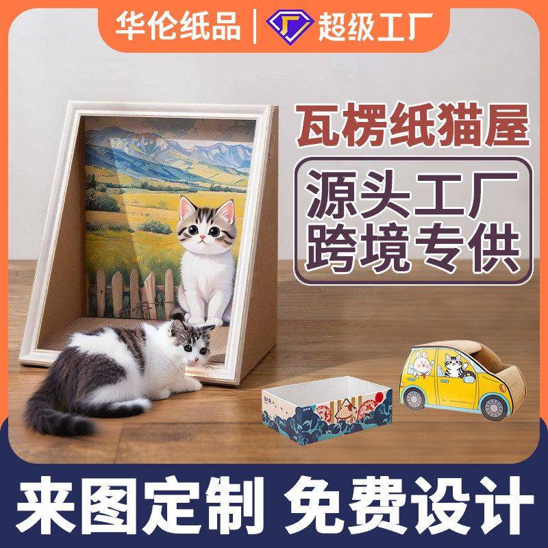 配纸箱双面瓦楞纸猫抓板红蓝招财猫盒子用品猫咪耐磨箱窝猫咪,宠物/宠物食品及用品,猫窝/屋/帐篷/沙发,淘宝优惠券,粉丝福利购,淘宝优惠卷