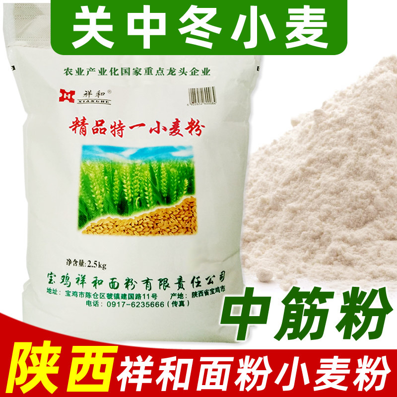 陕西面粉冬小麦宝鸡祥和中筋面粉图片