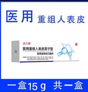 伤口愈合快速结痂生肌膏擦伤烫伤烧伤止血外用膏术后去腐生肌抑菌