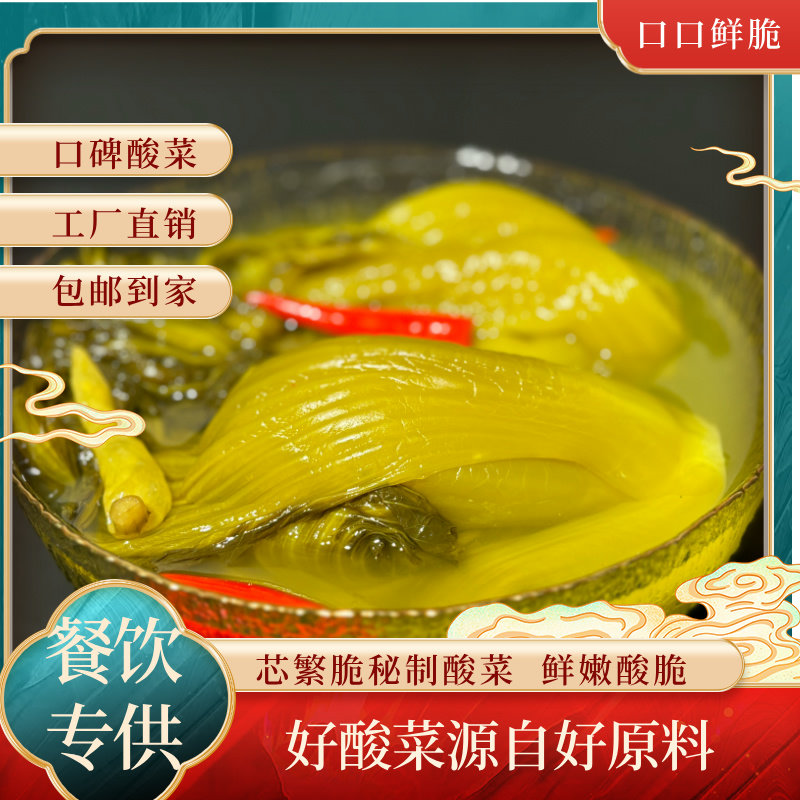 酸菜鱼爽口酸菜商用60斤大桶老坛腌制云南小叶芥菜泡菜酸脆嫩批发