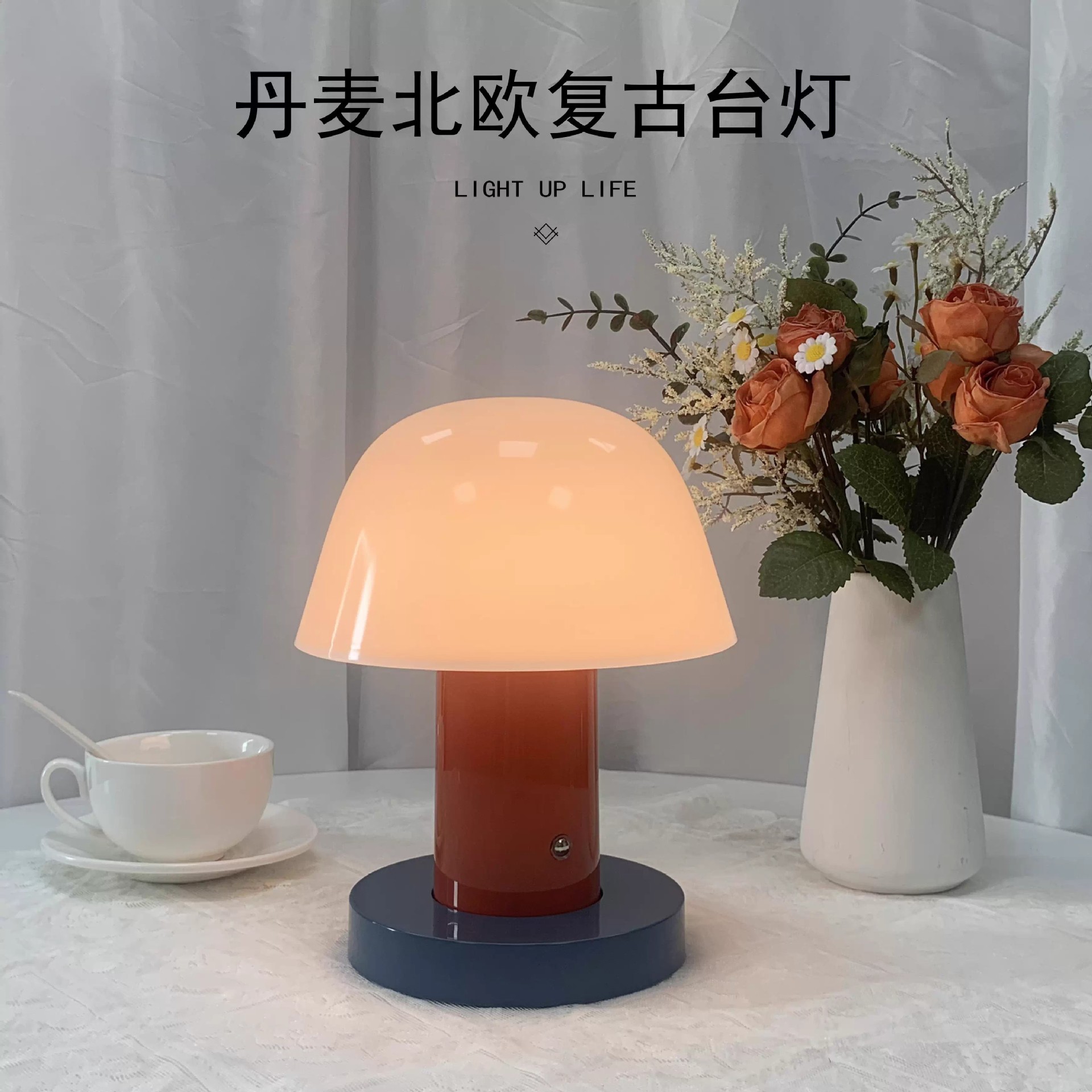 蘑菇充电台灯便携触摸北欧复古风装饰氛围床头小夜灯卧室睡眠灯