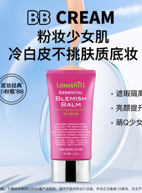 韩国进口红色恋人50ml控油bb霜