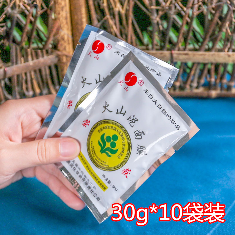 五大连池火山泥面膜火山神泥面膜30G*10袋装保湿清洁控油祛痘黑头