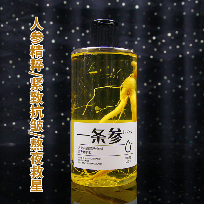 正品人参玻尿酸淡纹抗皱熬夜精华水320ml深沉补水保湿爽肤水亮泽
