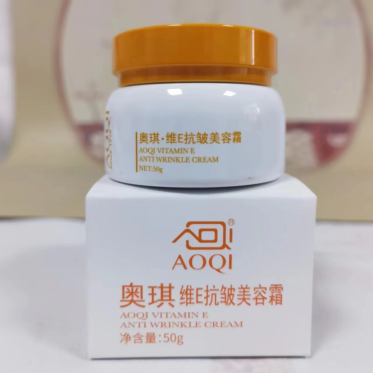 正品老国货奥琪维E抗皱美容霜滋润补水紧致淡化细纹减缓皮肤衰老