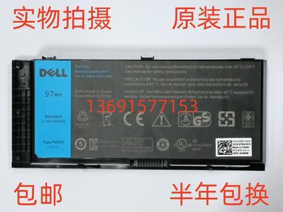 DELL/戴尔M6600 M6700 M6800 N71FM FV993笔记本电池 97W