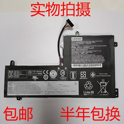 Lenovo/联想 Legion Y530 Y570-15 Y7000 Y7000P笔记本电池