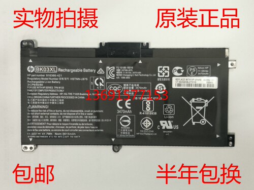 HP/惠普14-BA033/34/35/36/37/38TX BK03XL笔记本电池