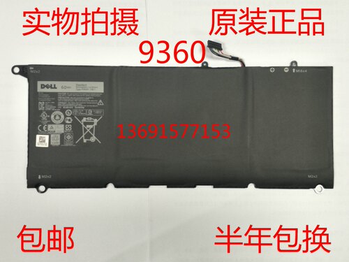 DELL/戴尔XPS13-9360 PW23Y RNP72 TP1GT P54G笔记本电池