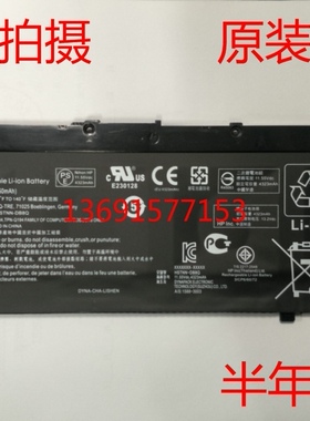 HP/惠普暗影/光影/暗夜精灵4/四代 15-CX0072/4/5/6TX笔记本电池