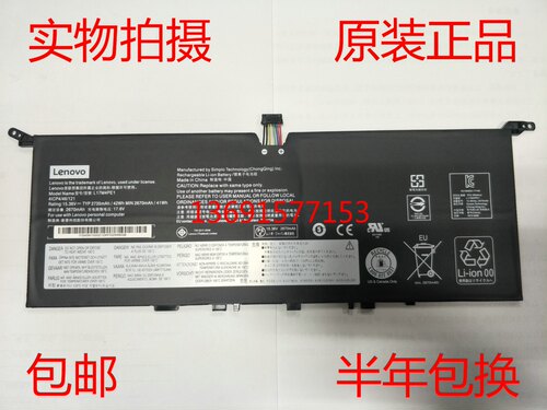 Lenovo/联想Ideapad 730S-13IWL L17C4PE1 L17M4PE1笔记本电池