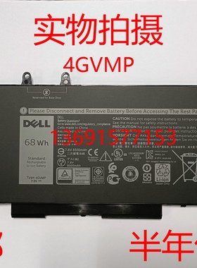 DELL/戴尔Latitude 5500 5510 4GVMP 68W 四芯笔记本电池