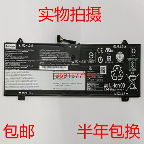 Lenovo/联想Yoga 7-14/15ITL5 14C-ITL/ACN L19C4PDC笔记本电池