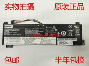 14IKB Lenovo联想昭阳E53 15IKB笔记本电池 V330 V130 Ideapad