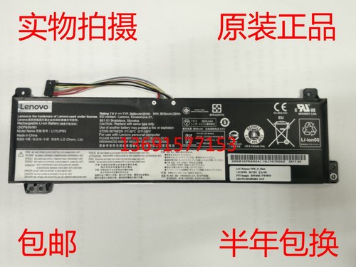 Lenvov联想V330 L17C2PB3 L17C2PB4 L17L2PB3 L17L2PB4笔记本电池