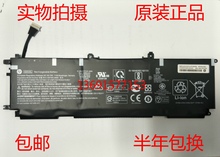HP/惠普Envy13-AD141/142NG  AD03XL TPN-I128 DB8D笔记本电池
