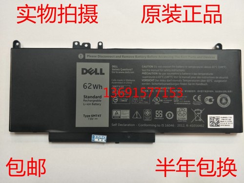 DELL戴尔E5550 E5570 P23T P62G 8V5GX HK6DV G5M10笔记本电池