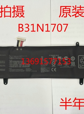 ASUS/华硕灵耀S14 S406UA S410UA S4000V B31N1707笔记本电池