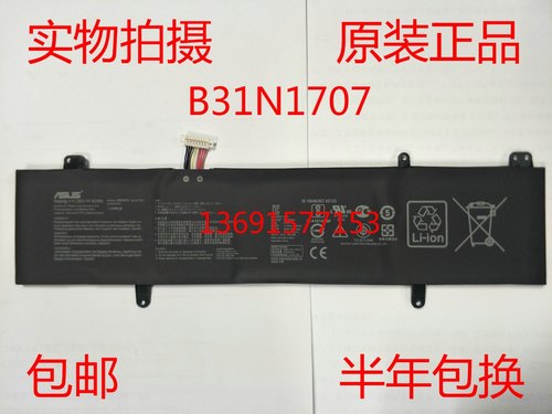ASUS/华硕灵耀S14 S406UA S410UA S4000V B31N1707笔记本电池