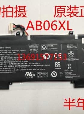 HP/惠普ENVY13-AD025TU AD026TU AB06XL HSTNN-DB8C笔记本电池