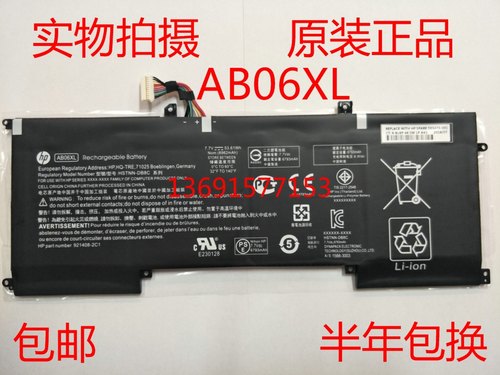 HP/惠普ENVY13-AD025TU AD026TU AB06XL HSTNN-DB8C笔记本电池