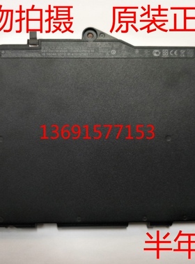 HP/惠普EliteBook 725 820 G3 G4 SN03XL ST03XL笔记本电池