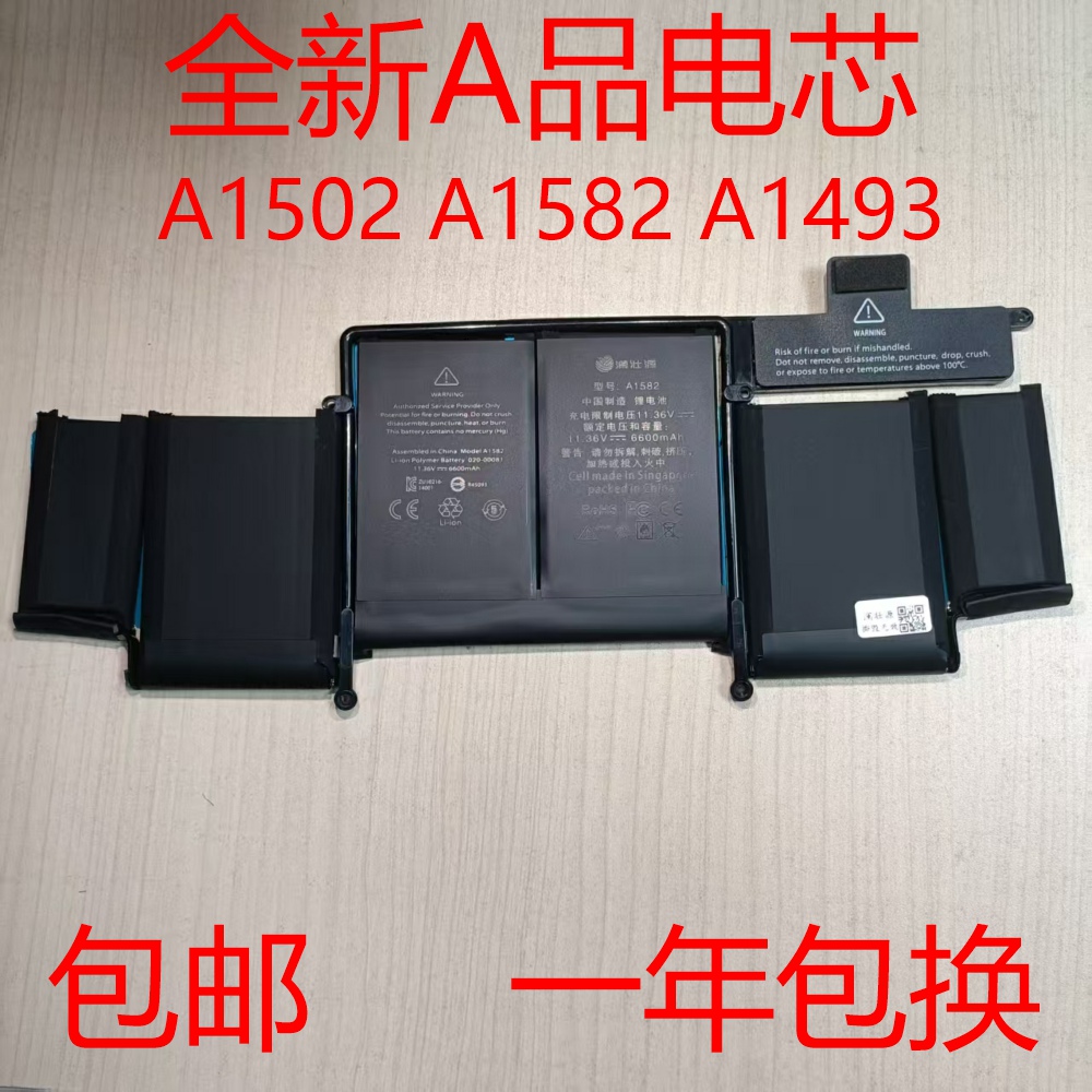 Apple苹果MacBook Pro A1582 A1502 A1493 MF839 MF840笔记本电池