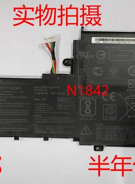 ASUS/华硕K531F M5100U S531FA/FL S5500F B31N1842笔记本电池