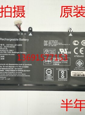 原装HP/惠普CN03XL SH03XL TPN-Q178 HSTNN-LB7L笔记本电池