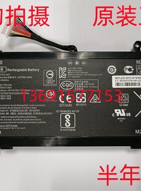 HP/惠普17-AN101TX TPN-LB8A FM08笔记本电池