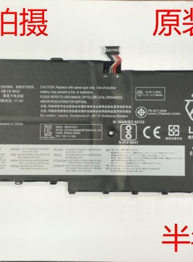 Lenovo联想X1C YOGA Carbon 16-17年 01AV409 01AV439笔记本电池