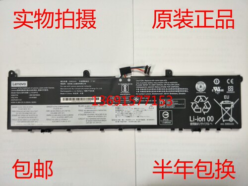 Lenovo联想X1 P1 X1E 隐士 Gen1/2 L17C4P72  L17L4P72笔记本电池