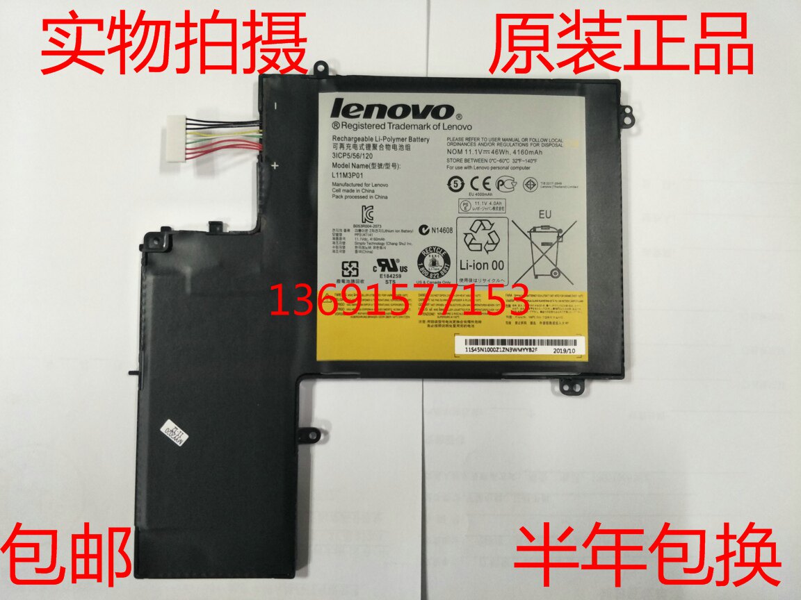 Lenovo/联想Ideapad U310 L11M3P01 4375-B2U 5935笔记本电池