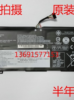 Lenovo/联想小新AIR14-2019 扬天S550  L18M4/C4PF3/4笔记本电池