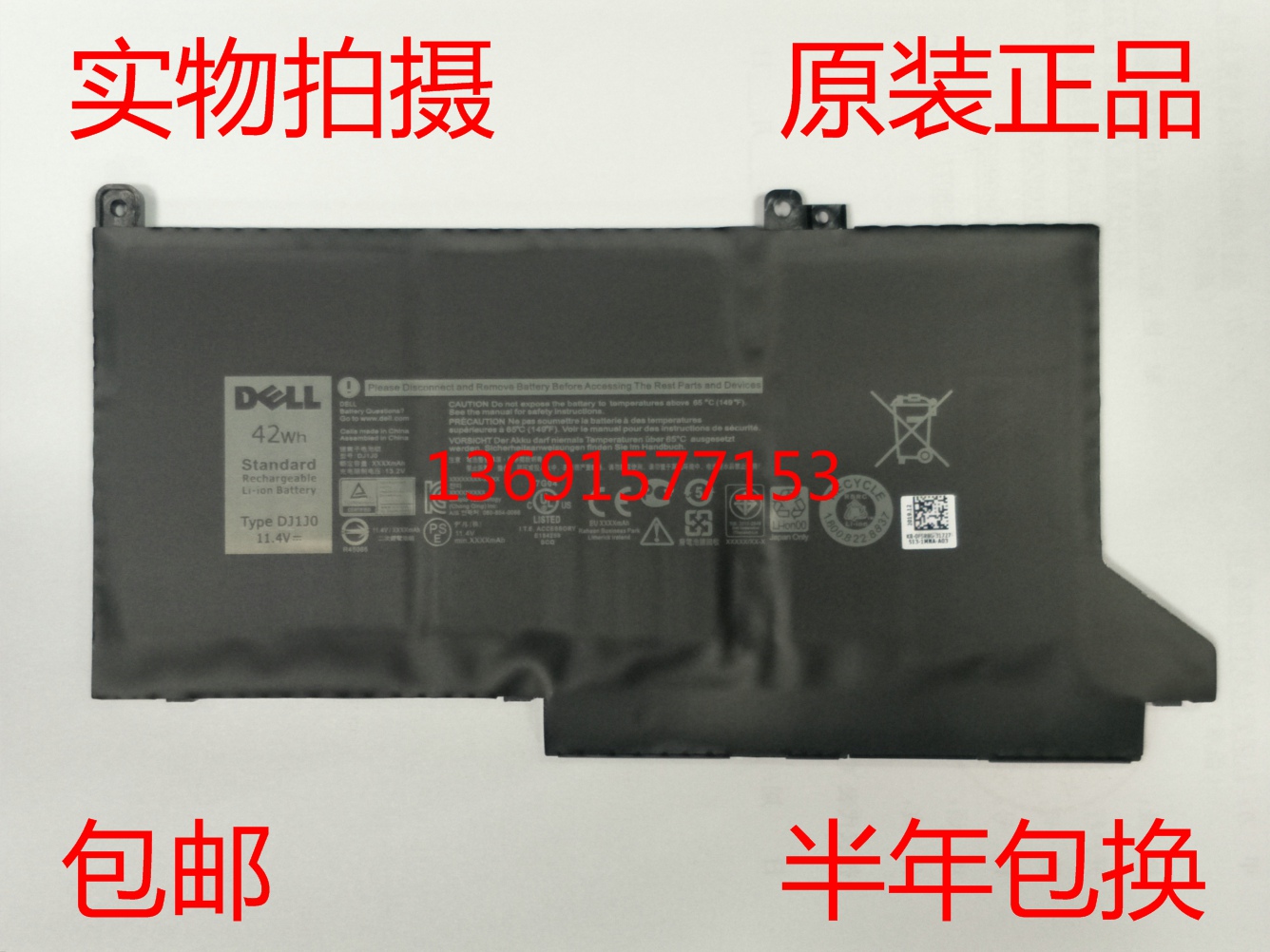 DELL/戴尔Latitude E7280 E7290 E7380 E7390 DJ1J0笔记本电池