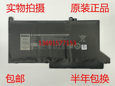 DELL/戴尔Latitude E7480 E7490 42W笔记本电池