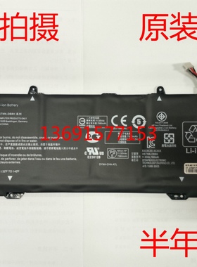 HP/惠普Spectre X360 15-CH013TX Q200  YB06XL DB8H笔记本电池