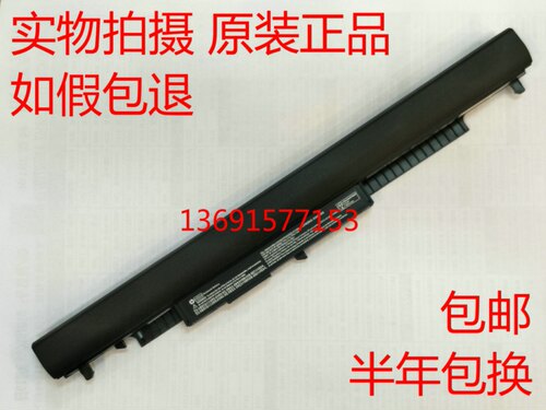 HP/惠普240 245 246 250 255 256 G4 HS03 HS04 I119笔记本电池