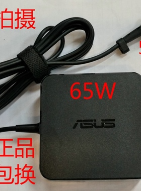 ASUS/华硕X552 X552E X552V X550 X550A 19V3.42A 65W笔记本电源