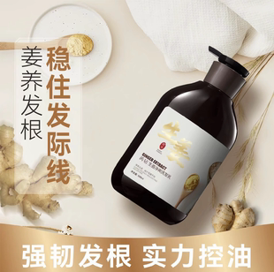 芮钻姜艾生姜养发净爽洗发水强根固发去屑控油老姜鲜榨洗头膏