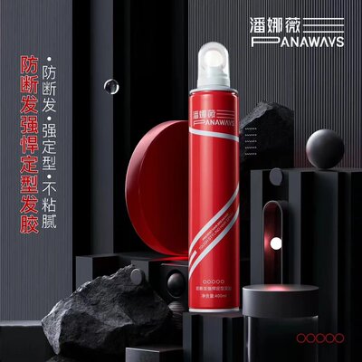 潘娜薇防断发强悍定型发胶喷雾造型发胶持久定型喷雾