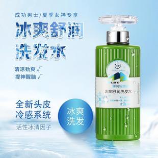 KAIXUAN冰爽舒润洗发水薄荷清凉洗发露控油去屑蓬松清爽洗发乳